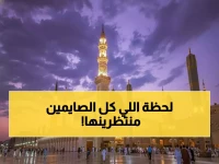 عاجل: مواقيت الإفطار الرسمية لجميع مناطق السعودية اليوم - تقويم أم القرى يحدد اللحظات الذهبية!