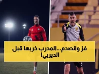 عاجل: كونسيساو يصدم جماهير الاتحاد بقرار مفاجئ قبل ديربي جدة الناري أمام الأهلي!