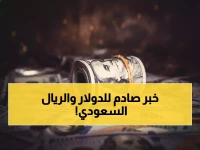 عاجل: الريال اليمني يحقق استقراراً مفاجئاً أمام الدولار والسعودي - التفاصيل الكاملة لأسعار الخميس!
