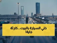 عاجل: الأرصاد تحذر من أمطار غزيرة تضرب الرياض لـ 4 أيام متتالية - الدفاع المدني يصدر تنبيه طارئ!