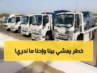 تحذير صادم من هيئة النقل: 8% فقط من الشاحنات على الطرق تشكل الفجوة الخطرة في معايير السلامة الكاملة