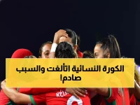 صادم: الاتحاد الإفريقي يُعلن تأجيل كأس أمم إفريقيا للسيدات 2026 قبل 12 يوماً فقط من الإنطلاق… والسبب الحقيقي يكشفه مصدر مقرب!