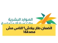 صادم ومفاجئ: كثيرون فقدوا حقوقهم في الضمان الإجتماعي بسبب خطأ لا يبدو بأي حال خطيراً .. هل أنت في أمان؟