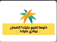 صادم ومفاجئ: فئات كاملة مؤهلة للضمان الإجتماعي لم تتقدم بعد .. تحقق الآن إن كنت واحداً منهم