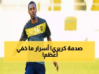عاجل: سعود كريري يفضح المؤامرة! الحقيقة الكاملة وراء صفقات الهلال المثيرة للجدل مع نجوم الاتحاد