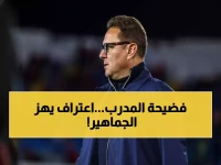 عاجل: مدرب الرياض ينهار أمام الكاميرات ويعتذر بحرقة… "استقبلنا أهدافاً سهلة جداً"!