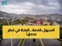 عاجل: الأرصاد تُحذر سكان الباحة من أمطار غزيرة مدمرة حتى الأحد - الدفاع المدني يدق ناقوس الخطر!