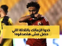 عاجل: الأهلي وبيراميدز يحاصران الزمالك بثلاثية مدوية... هل ينفجر صراع القمة؟