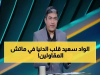 عاجل: محمد سعيد يهتف للأهلي "بالدم بالروح الدوري مش هيروح"... والمارد الأحمر يصعق المقاولون بثلاثية قاتلة!