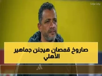 عاجل: قمصان ينفجر غضباً ضد حكام الأهلي ويكشف كواليس «الهدف المسروق» - تصريحات نارية تهز الوسط الرياضي!