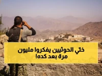 عاجل: السعودية تهدد الحوثيين بـ"ضربات مدمرة" إذا انضموا لحرب إيران - والسبب سيصدمك!