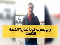 عاجل: ترامب يكشف هدفه التالي بعد إيران... "كوبا في المرمى والعودة مسألة وقت!"