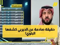 بالفيديو: البلوي يفجر مفاجأة صادمة عن ديربي جدة... "تمنيت شيئاً لن تتوقعوه!"