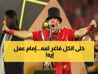 شاهد: إمام عاشور يقود الأهلي لسحق المقاولون 3-1... عرض نار يجعل الخبراء ينبهرون!