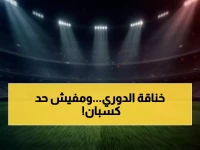 عاجل: الزمالك يواصل الصراع الناري مع الأهلي وبيراميدز برصيد متساوٍ 40 نقطة... من سيحسم اللقب؟