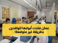 عاجل: عُمان تُطلق نظام الخيار الحر للإقامات… 3 مسارات ثورية تمنح الوافدين مرونة تاريخية!