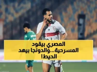 عاجل: معجزة تحتاجها الرياضة! الهلال بقيادة حكم مصري يواجه أسوأ فريق... هل سينقذ دونجا النجمة من الإهانة التاريخية؟