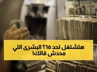 عاجل: رفع سن المعاش لـ65 عاماً بحلول 2040... لكن هذه الحوافز المالية ستغير كل شيء!