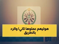 عاجل: القوات السعودية تدمر مسيّرة هوثية قبل وصولها للخرج بدقائق... والرد قادم!