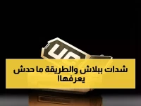 عاجل: طريقة سرية لشحن شدات ببجي موبايل مجاناً… 99% من اللاعبين لا يعرفونها!