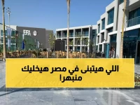 عاجل: صرح رياضي "عالمي" في مصر بقيمة 2 مليار جنيه... اكتشف السر وراء هذا الإنجاز الضخم!