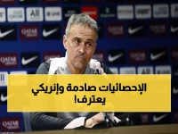 إنريكي يكشف: مواجهة موناكو الـ100 "كمباراة دوري أبطال"... والإحصائيات تصدم الجماهير!