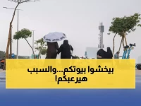 عاجل: الأرصاد تحذر سكان الرياض من أمطار غزيرة 4 أيام متواصلة... الدفاع المدني يدق ناقوس الخطر!