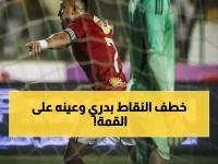 حارق: الأهلي يطارد المقاولون ويخطف هدف تريزيجيه المبكر في الدوري… هل ينهي الصدارة اليوم؟
