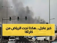 عاجل: السعودية تصد هجوماً جوياً ضخماً... 11 صاروخاً ومسيّرة كانت متجهة للرياض وهكذا كانت النهاية!