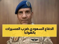 عاجل: تدمير 4 مسيّرات حوثية استهدفت العاصمة الرياض - الدفاع الجوي السعودي يحبط هجوماً خطيراً!