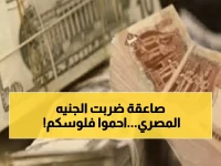 عاجل: الدولار يكسر حاجز الـ50 جنيهاً لأول مرة... هل تنهار الليرة المصرية بعد الضربات الإيرانية؟
