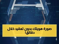 حصري: الجوازات السعودية تخفف الإجراءات وتتيح تحديث صورة الهوية في دقائق.. شروط جديدة تكشف لأول مرة!
