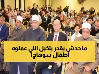 شاهد: أطفال سوهاج يبهرون النواب بحفظ القرآن الكريم… مشهد مؤثر في نادي القضاة!