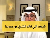 عاجل: محمد الشيخ يفجر قنبلة حول مدرب نيوم - هل رفع الراية البيضاء أمام النصر؟