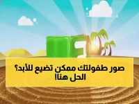 هل تخشى أن تختفي ذكريات طفولتك الرقمية؟.. MBC تكشف: الرقم 11470 هو التحديث الذكي لبرمجة 11559 لحماية تراث جيل بأكمله.