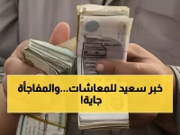 رسمياً: 260 جنيه زيادة فورية لأصحاب المعاشات... والحكومة تعد بمفاجأة 2026!