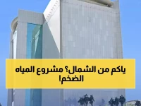 عاجل: استبدال 18 كم خطوط مياه في شمال الرياض بـ81 مليون ريال… قرار استراتيجي يقود النهضة العمرانية!