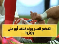 عاجل: محمد أبو علي يفجر قنبلة ضد زيزو - "نفسي أعرف خارج زعلان ليه؟" والأهلي يحسم موقفه!