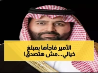 صادم: مواطنة تتبرع بـ200 ريال من راتب الضمان فيقررها الأمير بـ50 ألف!