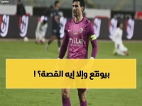 🔥 حصري: كلمة سر مينا ماهر قبل مواجهة الاتحاد… شاهد ماذا قال للزمالك في رسالته الحماسية المثيرة!