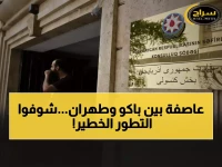 عاجل: أذربيجان تُجلي دبلوماسييها من إيران فوراً وتتوعد بـ"الرد المناسب" بعد هجوم المسيّرات الصاروخية!