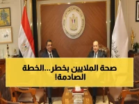 عاجل: قنصوة والبرقي يطلقان خطة طبية صادمة بالبحر الأحمر… قرارات تمس حياة الملايين!