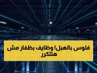 عاجل: شركة أمنتوم تفتح باب التوظيف في ظفار براتب يصل لـ 5000 ريال عماني - تقدم الآن قبل انتهاء المهلة!