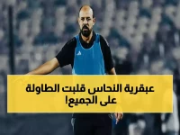 أسرار النحاس: كيف حوَّل أسطورة الأهلي هزيمته المُذلّة إلى صعود تاريخي قاد النسور من المركز 13 للصدارة؟!