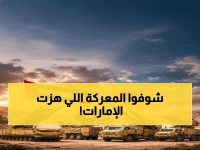 عاجل: الإمارات تسقط 131 مسيرة و7 صواريخ في معركة جوية ملحمية... وسقوط ضحايا!