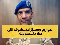 عاجل: الدفاع السعودي يصد هجوماً شاملاً بـ5 صواريخ و6 مسيّرات استهدفت قلب المملكة!