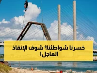 عاجل: DNREC تطلق خطة بقيمة ملايين الدولارات لإنقاذ شواطئ ديلاوير - شاحنات تضخ 400 ألف طن رمال!