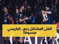 عاجل: ديمبيلي يعود "كالمنقذ" لباريس قبل مواجهة موناكو الحاسمة... هل سيشارك ضد تشيلسي؟