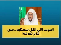 عاجل: السعودية تحدد موعد صلاة عيد الفطر 1447 رسمياً - قرارات جديدة تشمل الرياض ومكة وجدة!
