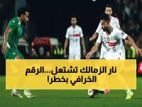 عاجل: الآن مباشر.. الزمالك يقاتل للصدارة أمام الاتحاد - 2885 يوماً بلا هزيمة!
